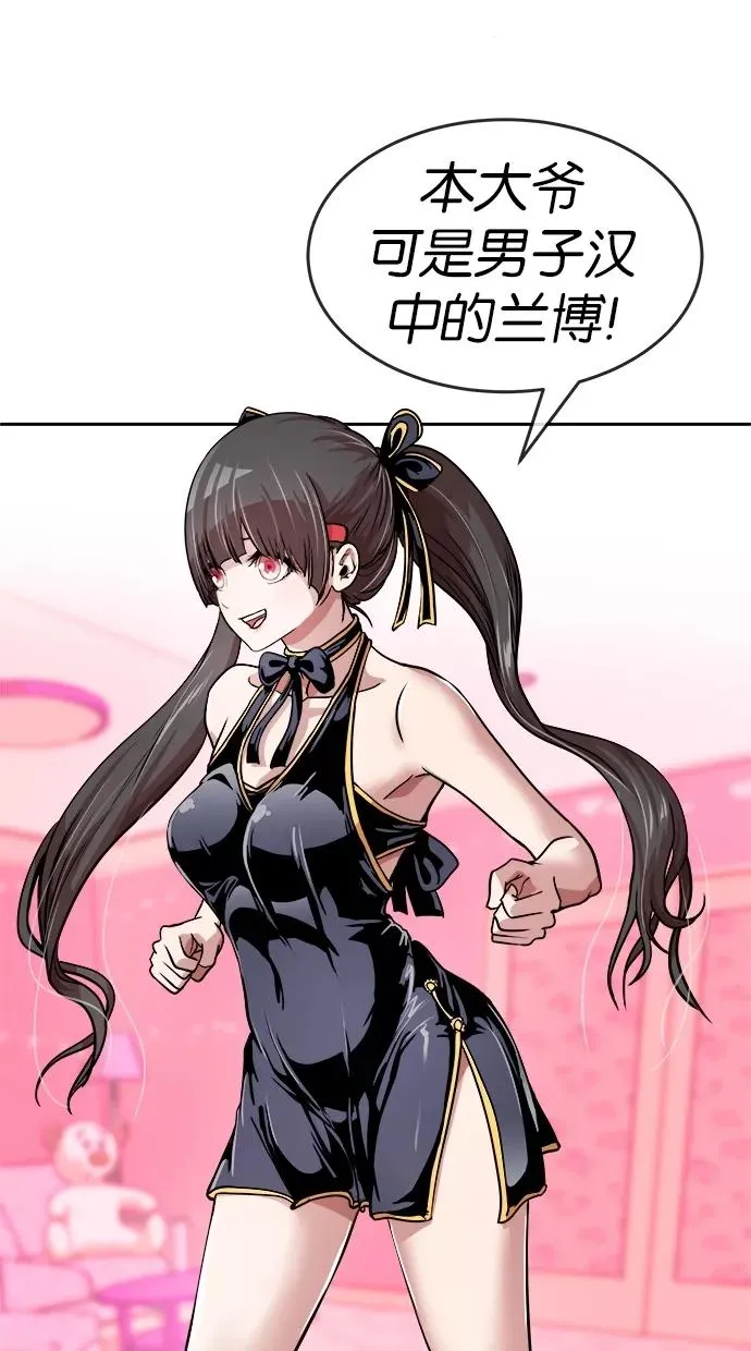 第35话 第20页