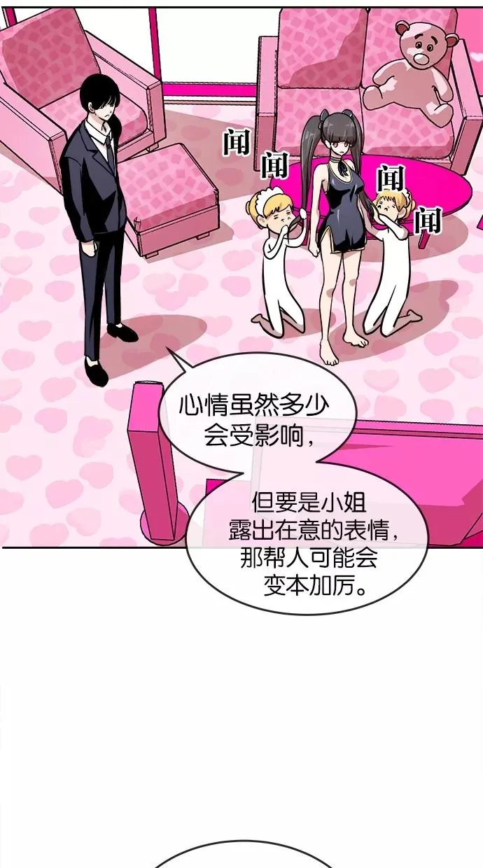 第35话 第26页