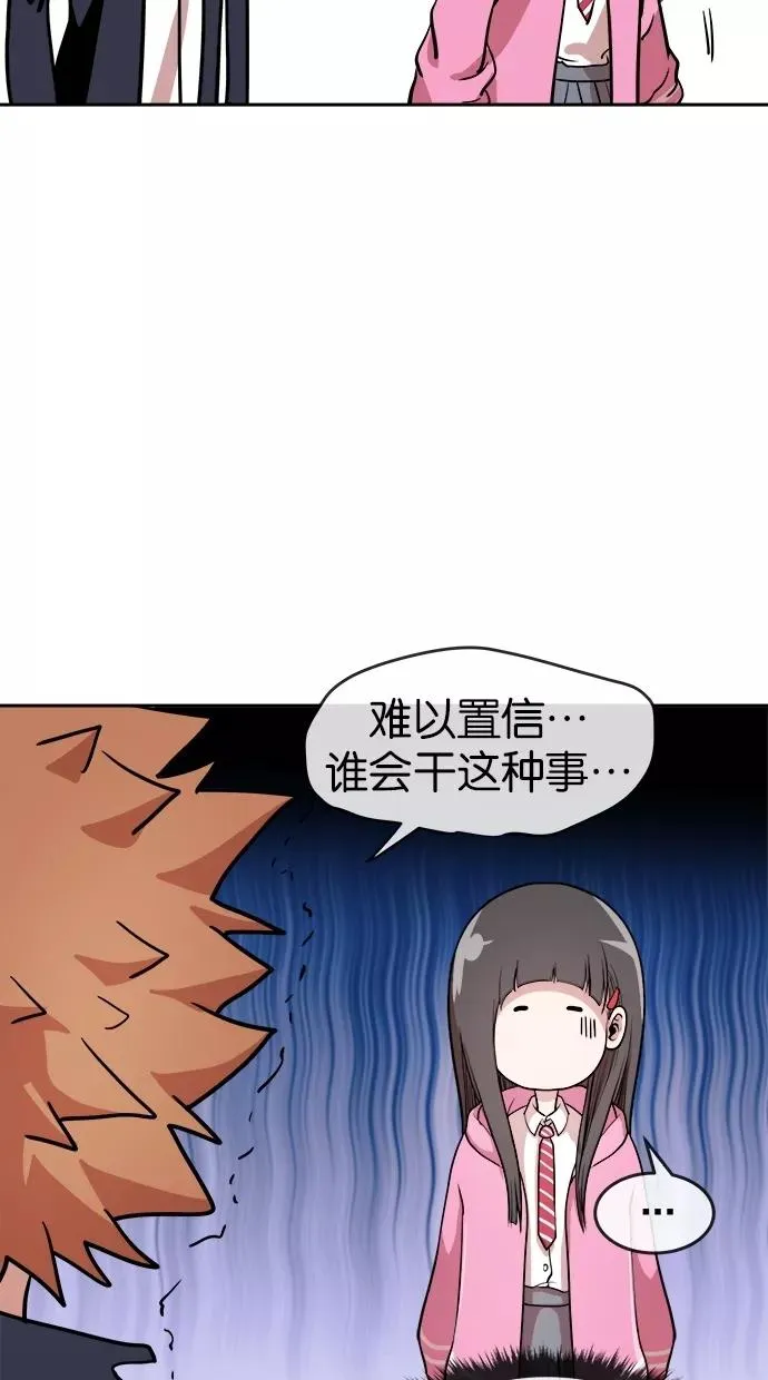 第35话 第33页