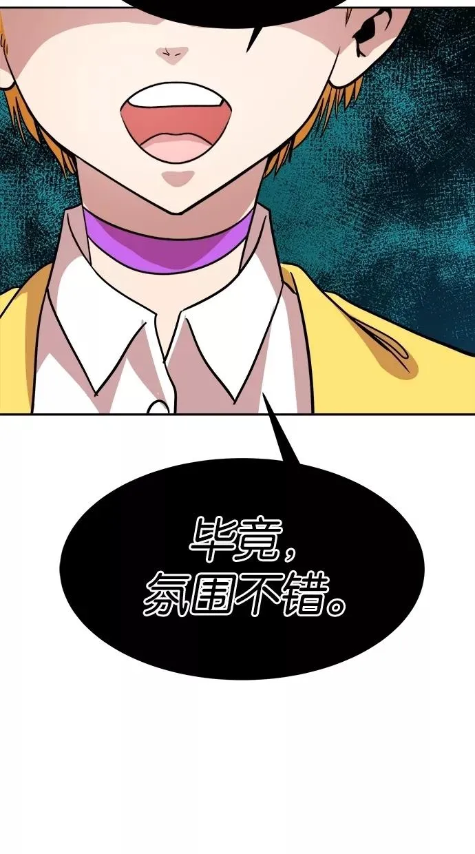 第35话 第54页