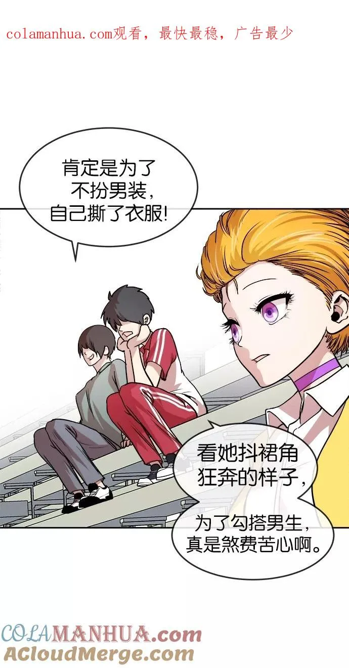 第36话 第1页