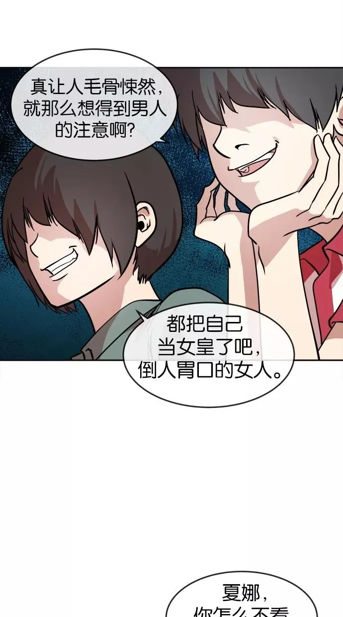 第36话 第2页
