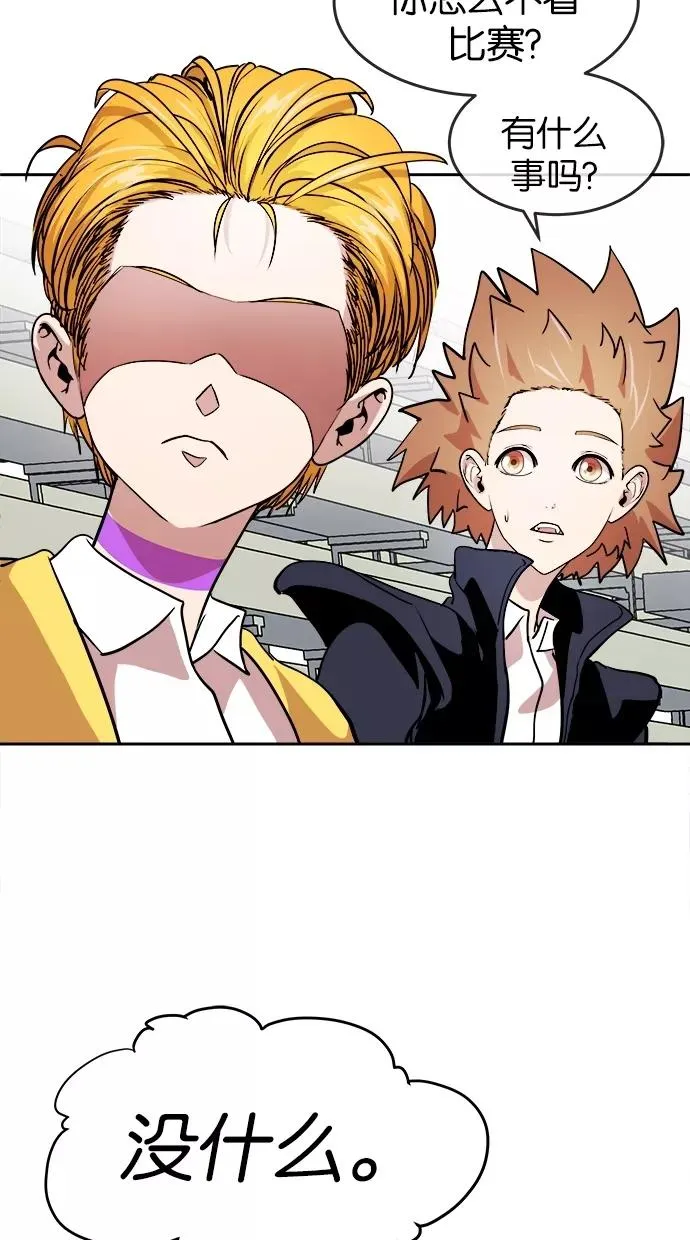 第36话 第3页