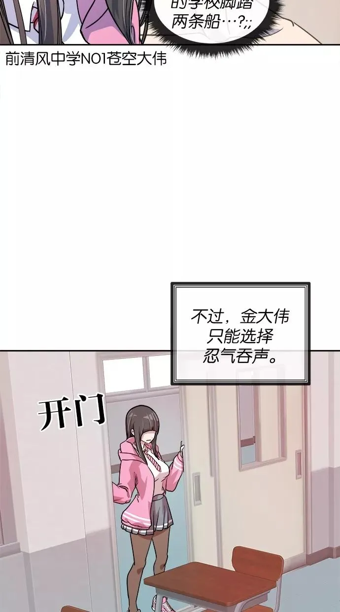 第36话 第12页
