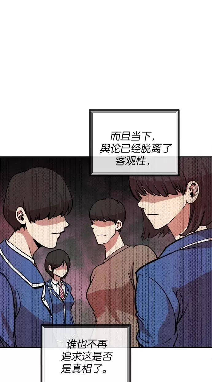 第36话 第14页