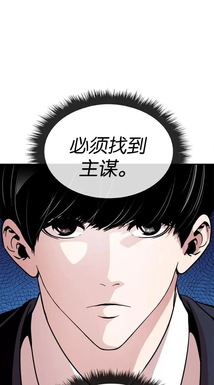 第36话 第32页
