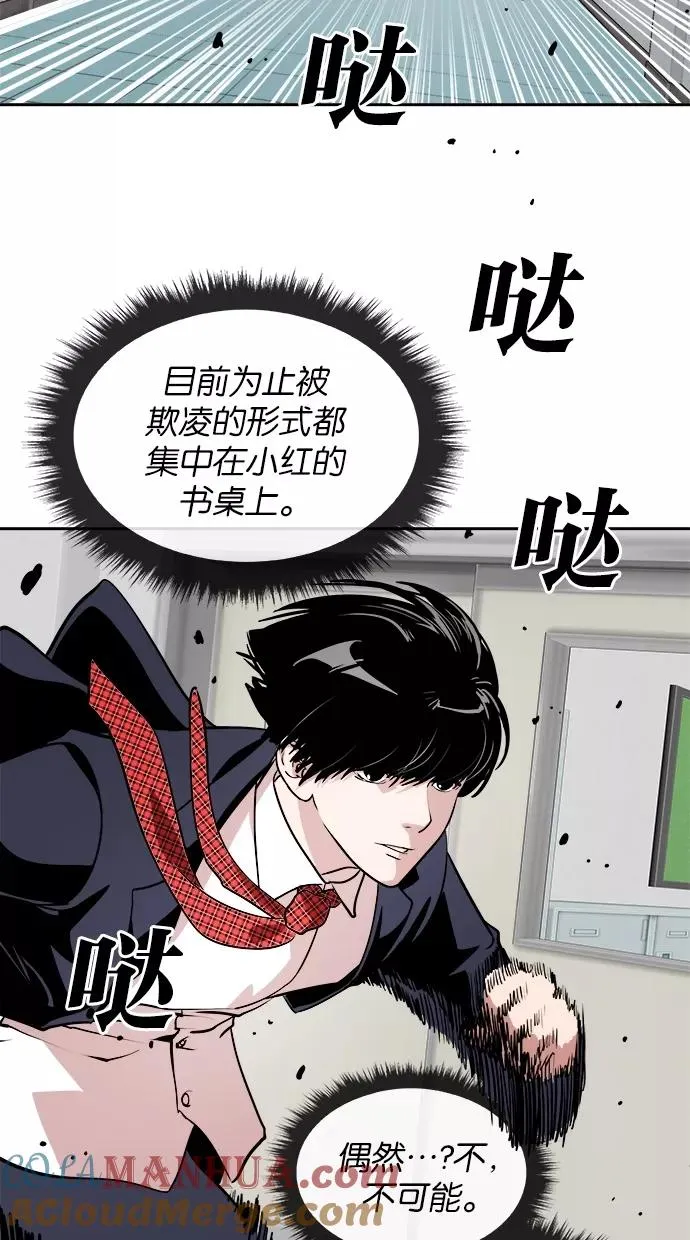 第36话 第34页