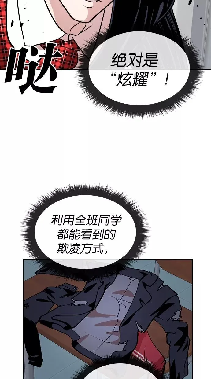 第36话 第36页