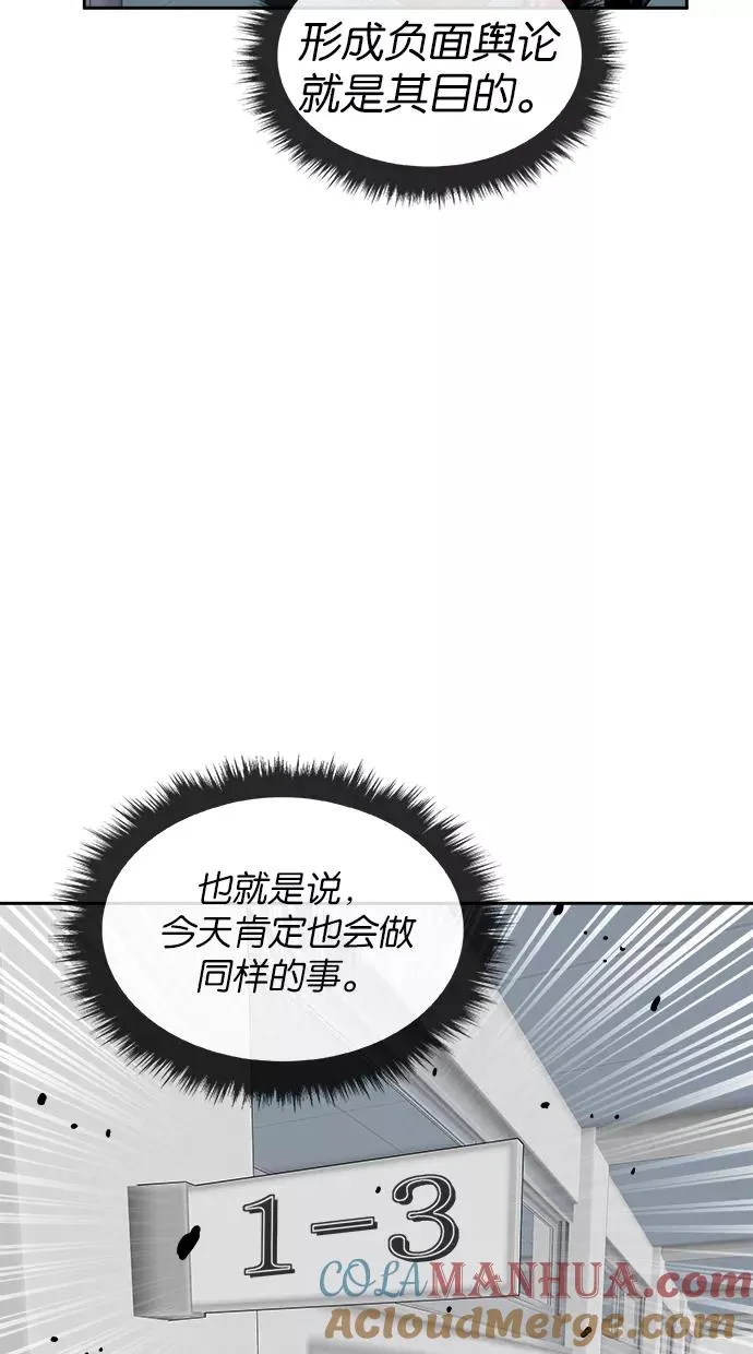 第36话 第37页