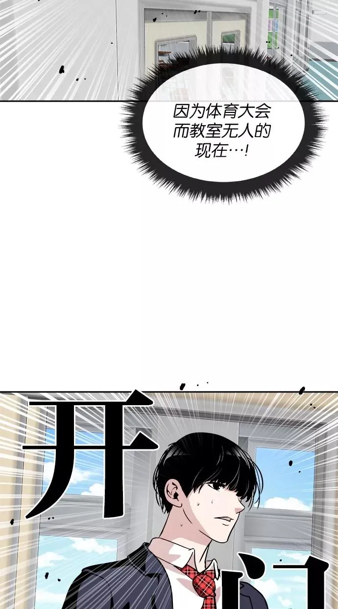 第36话 第38页