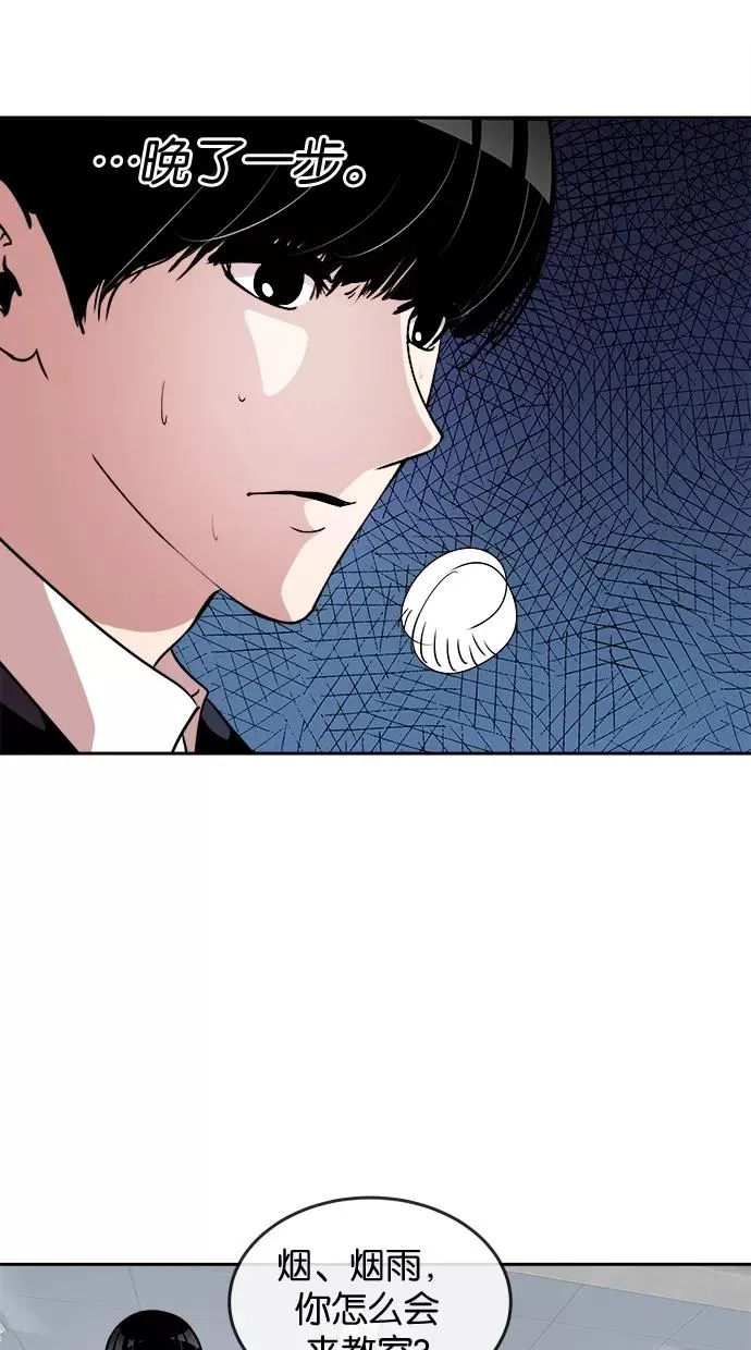 第36话 第44页