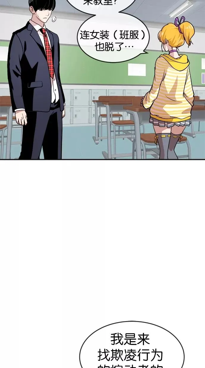 第36话 第45页