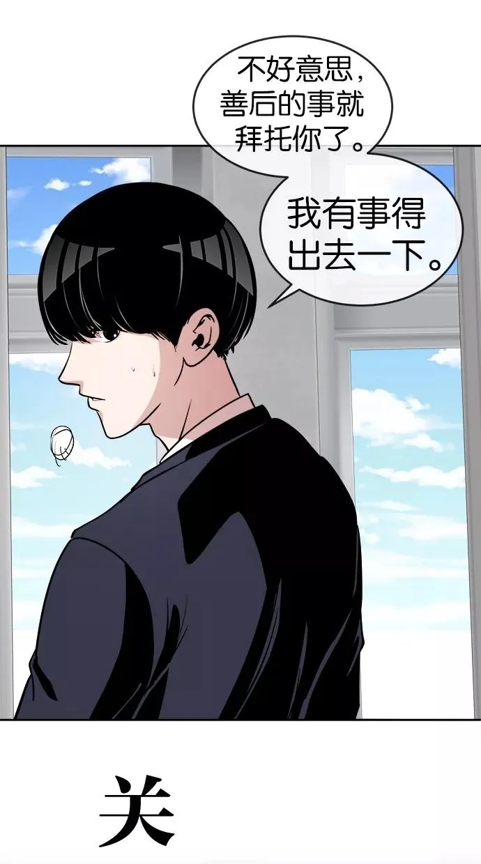 第36话 第47页