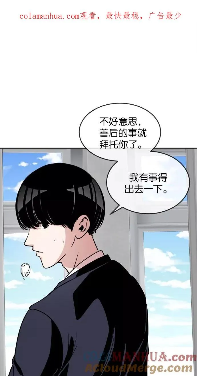 第37话 第1页