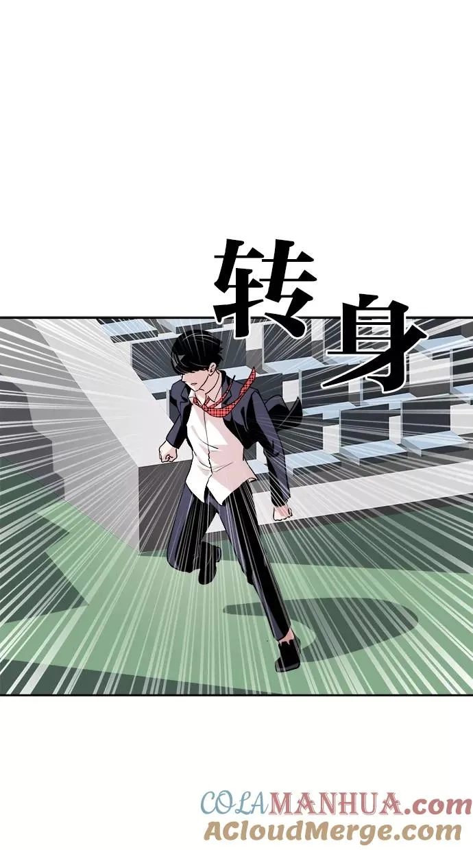 第37话 第13页