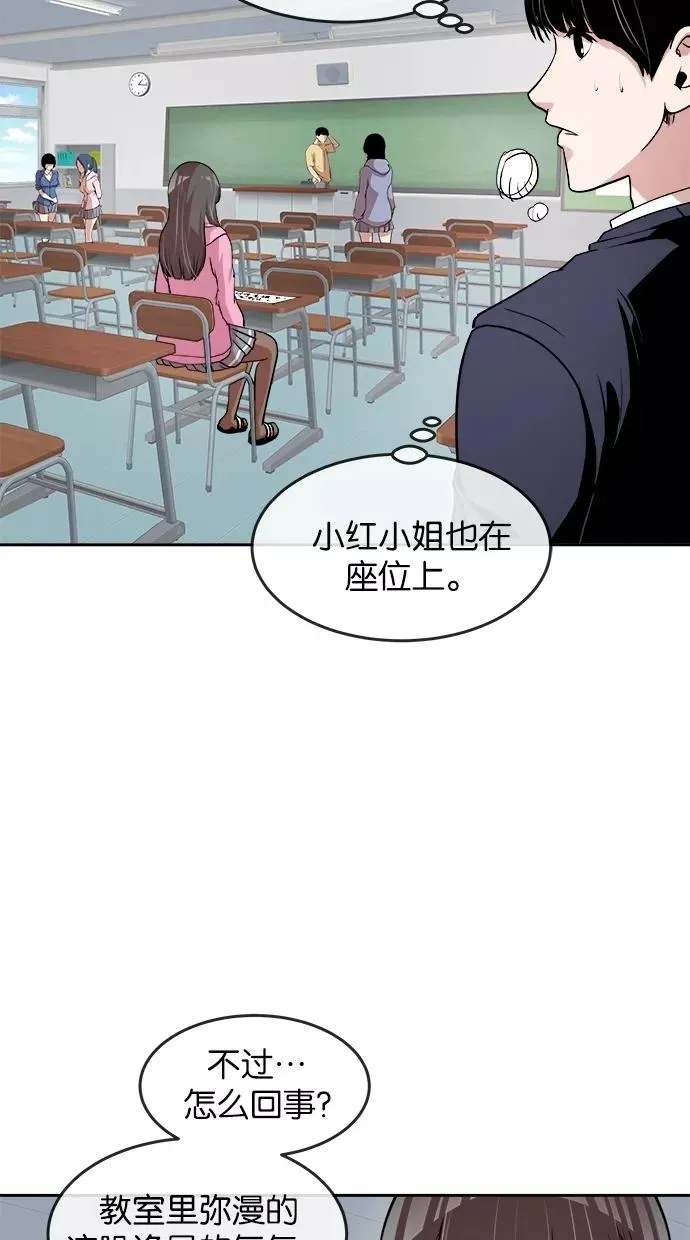 第37话 第23页