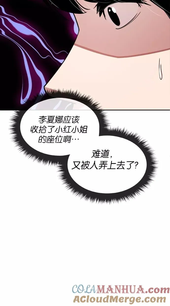 第37话 第28页