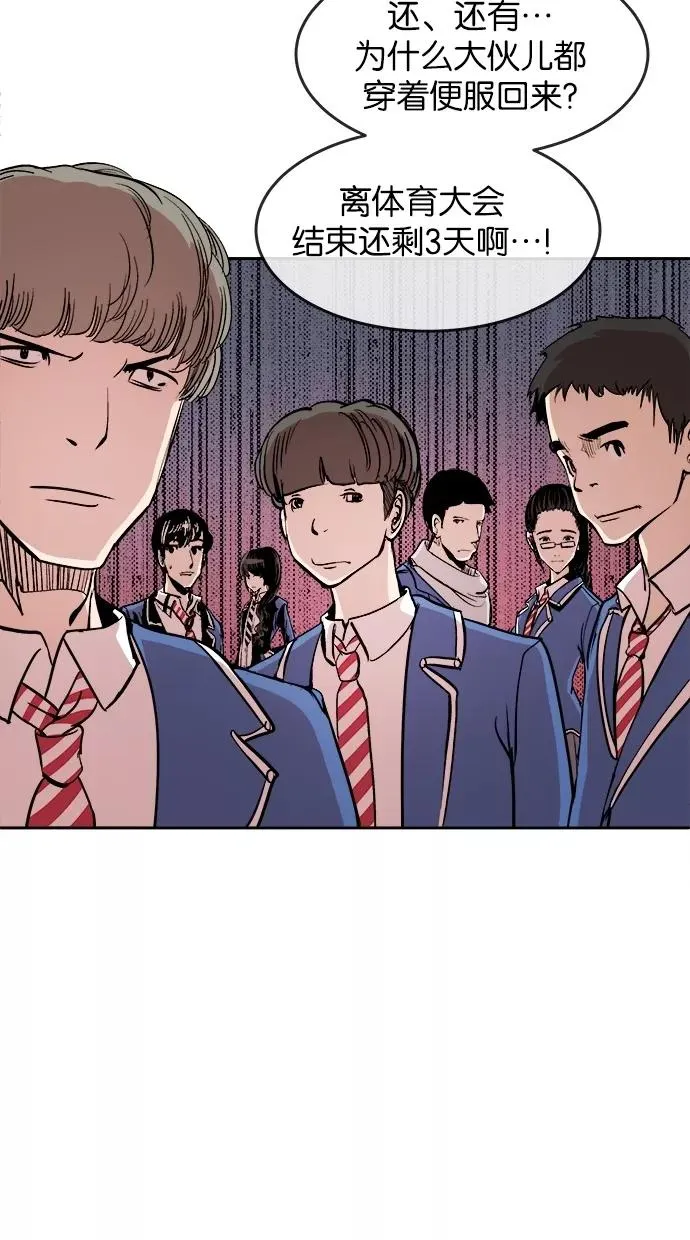 第37话 第32页