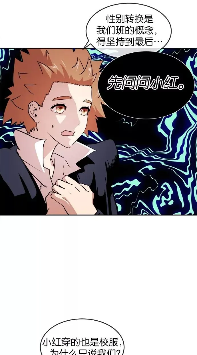 第37话 第33页