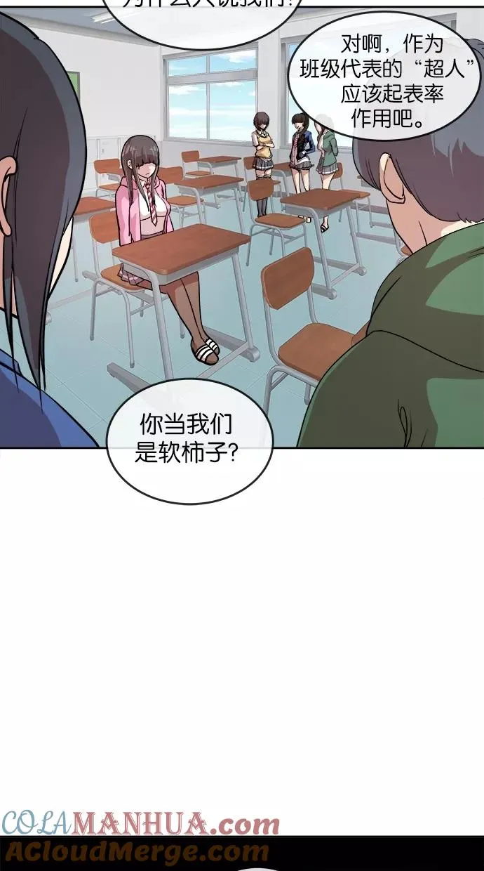 第37话 第34页