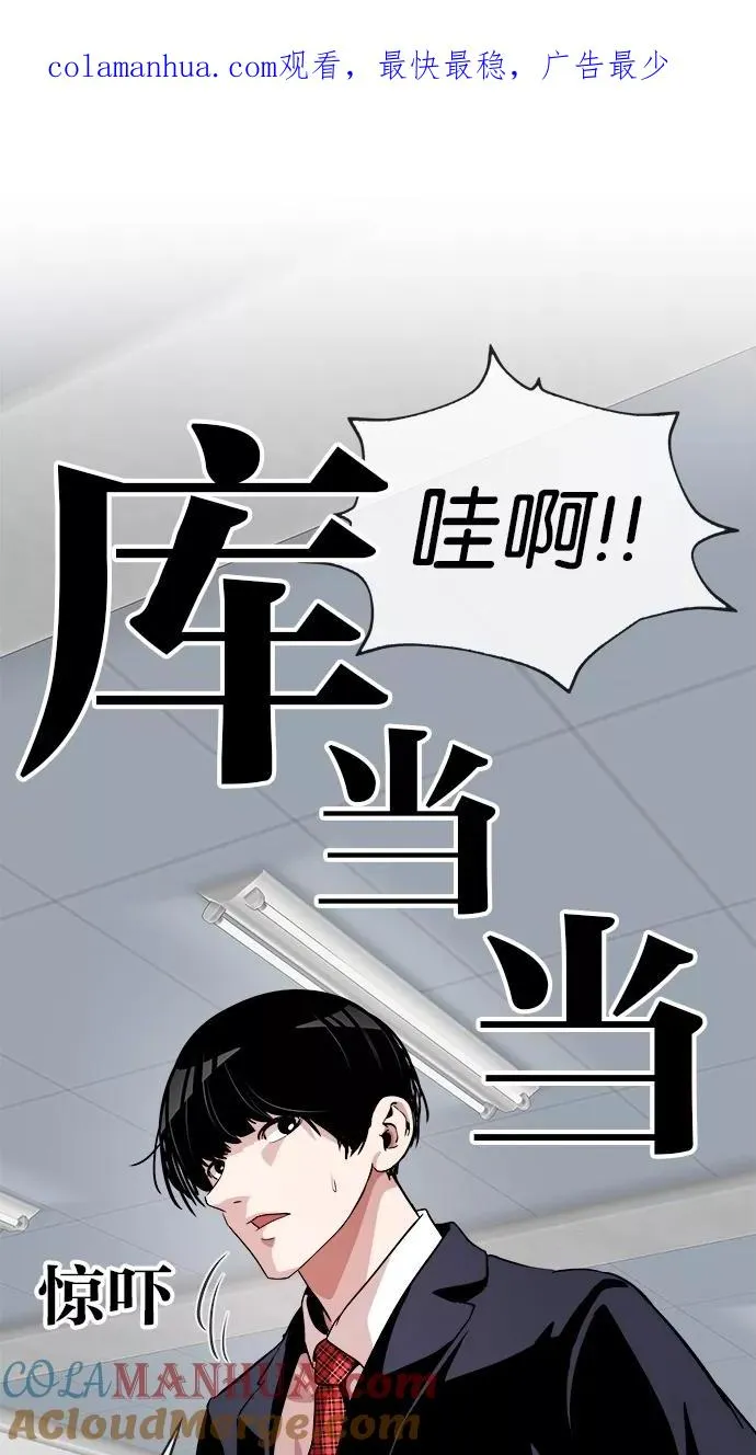第38话 第1页