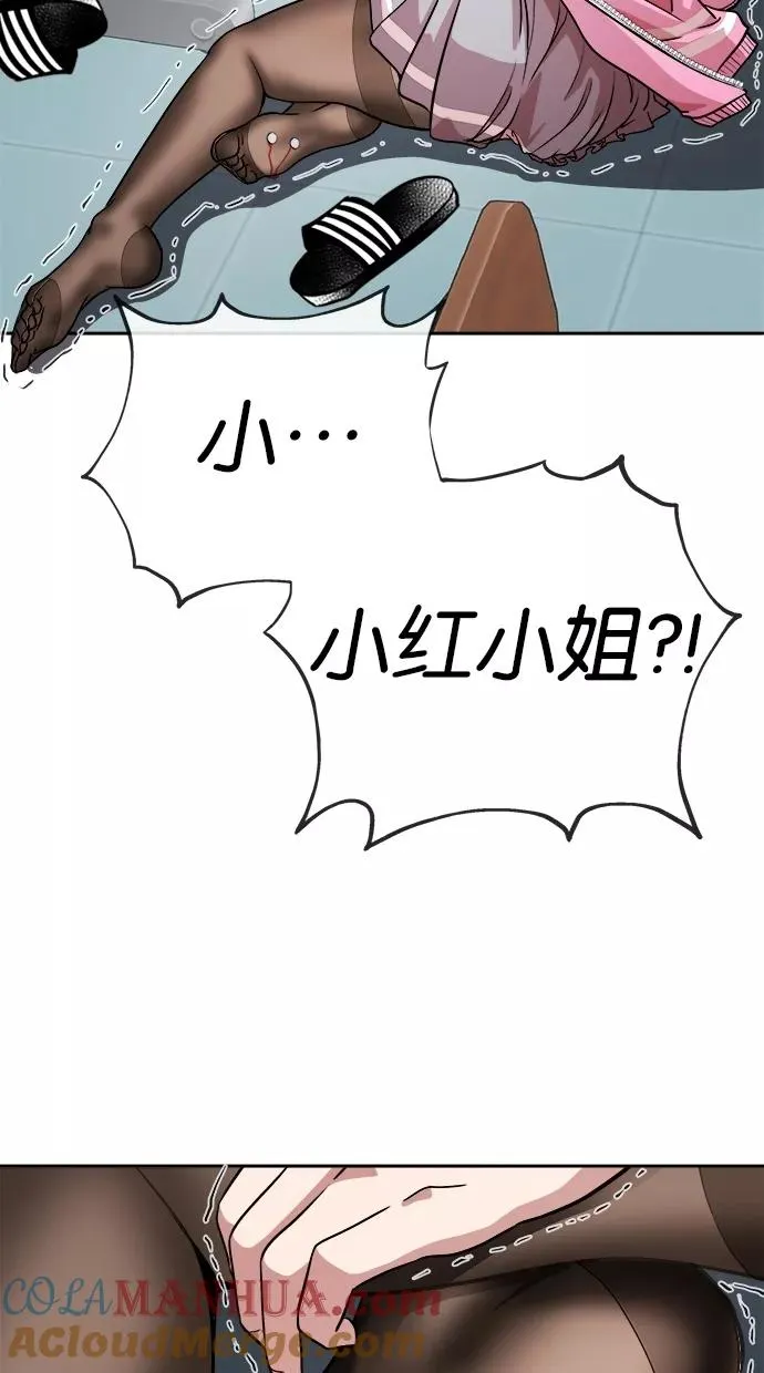第38话 第4页