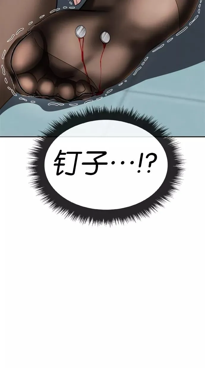 第38话 第5页