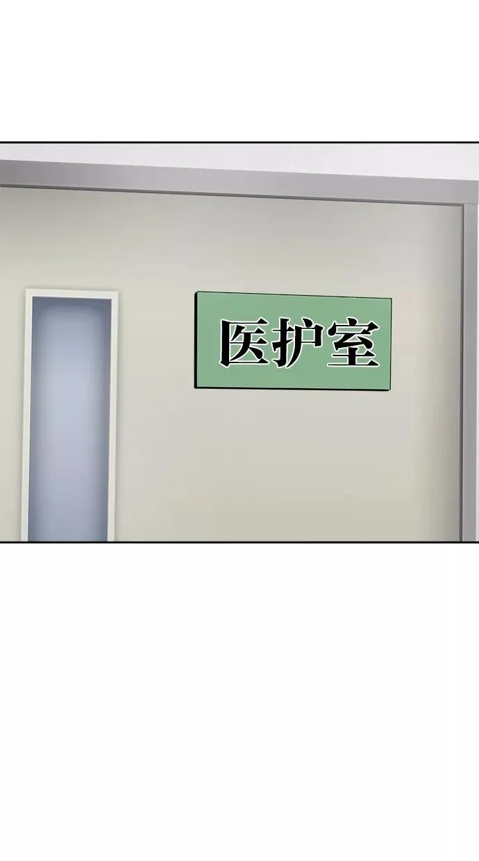 第38话 第8页