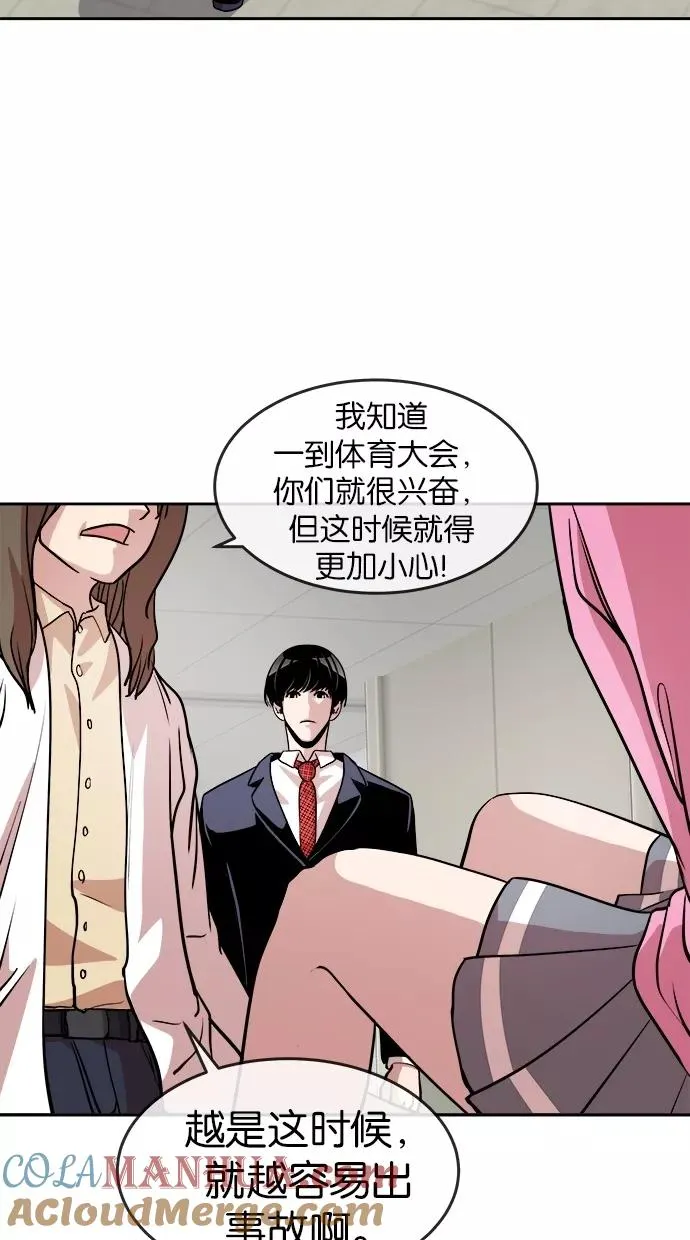 第38话 第10页
