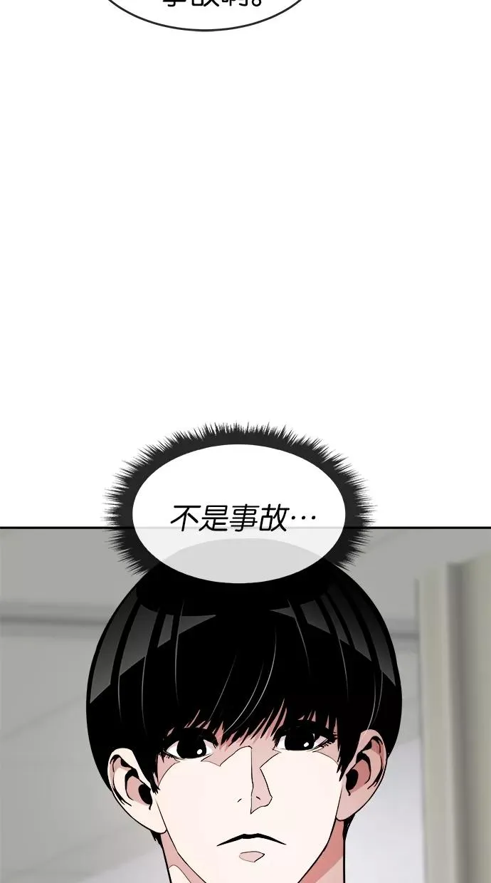 第38话 第11页