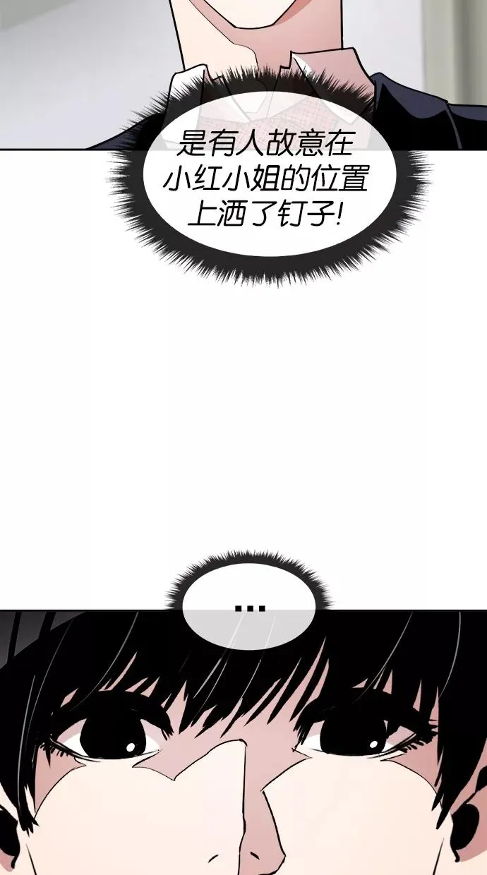 第38话 第12页