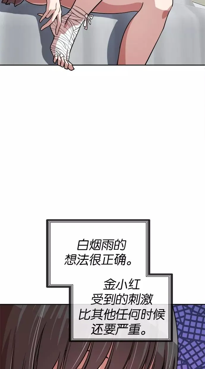 第38话 第14页