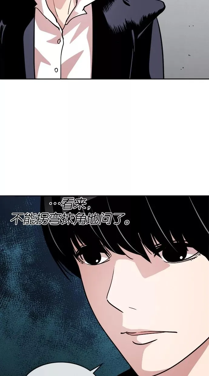 第38话 第20页