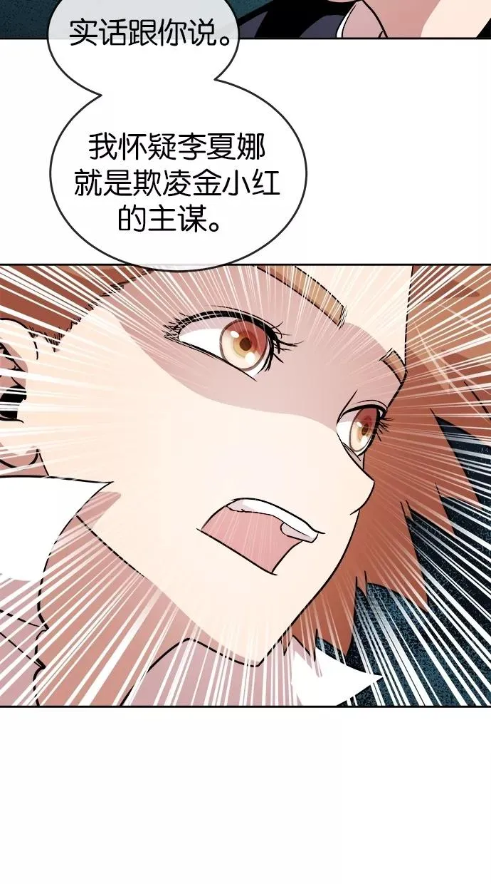 第38话 第21页