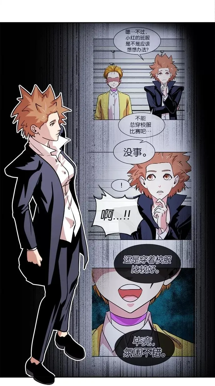第38话 第23页