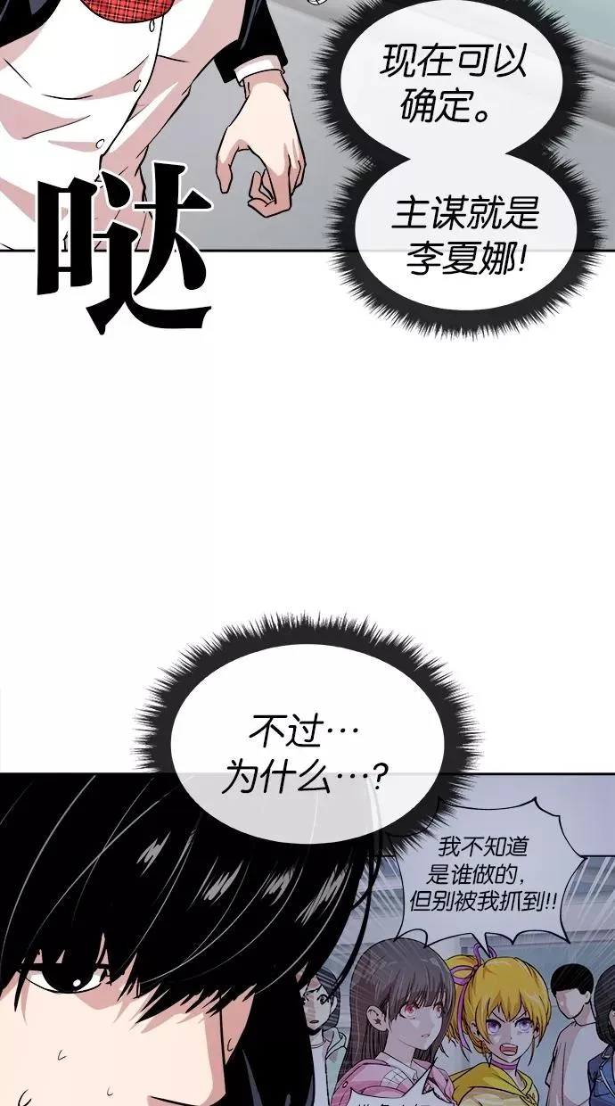 第38话 第29页