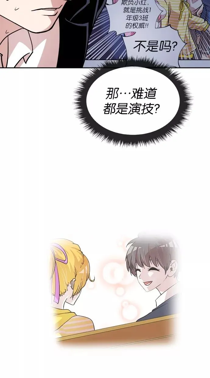 第38话 第30页