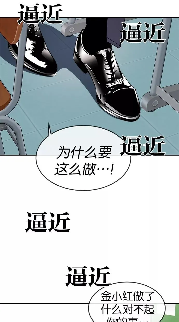 第38话 第39页