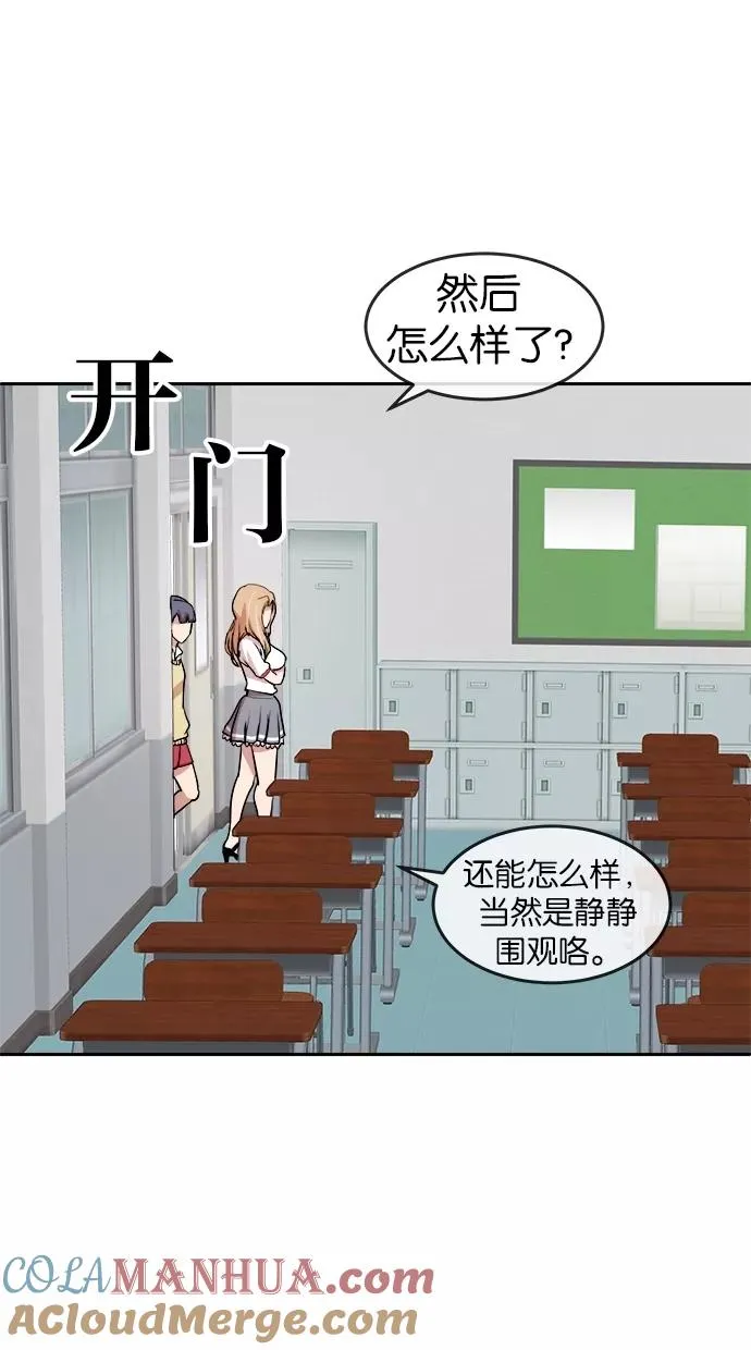 第38话 第46页