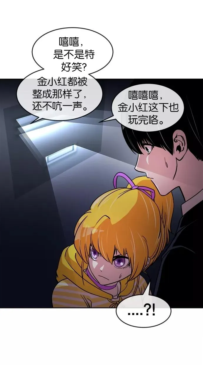 第38话 第47页