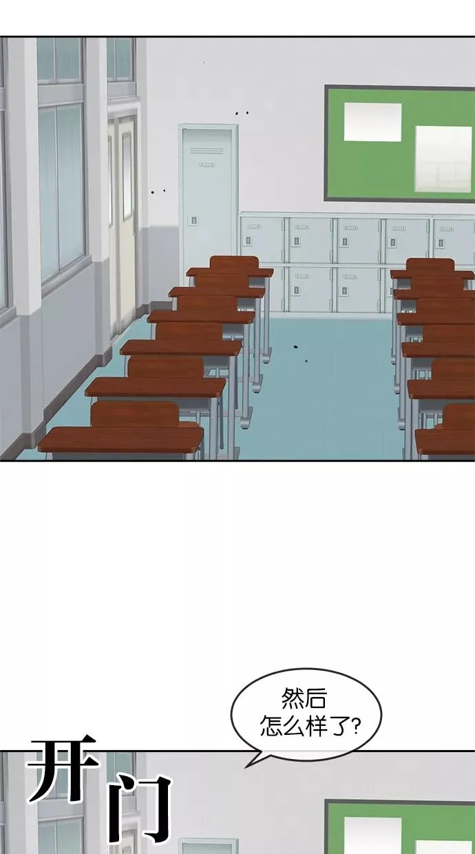 第39话 第3页