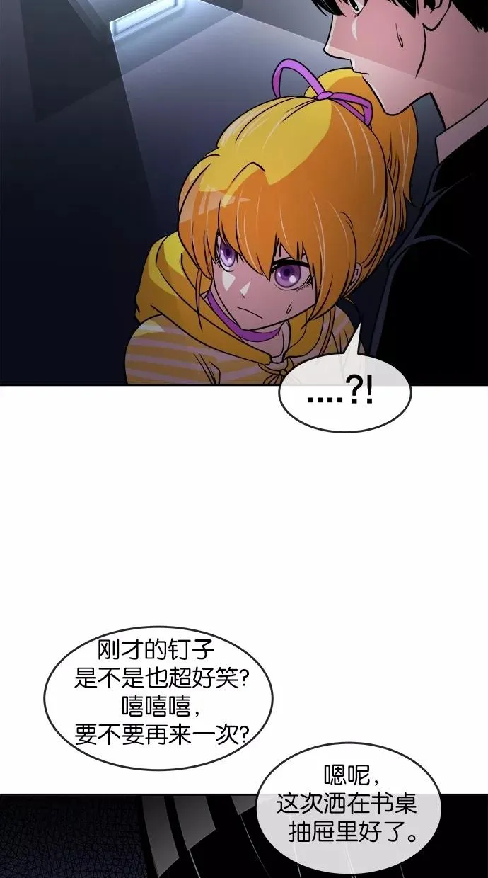 第39话 第5页