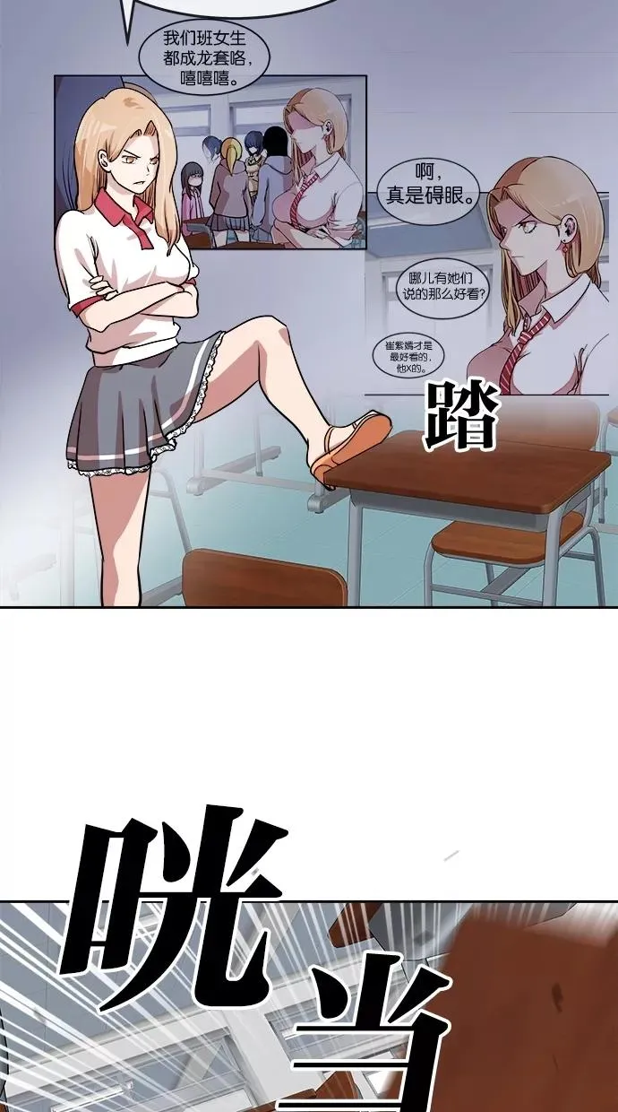 第39话 第12页