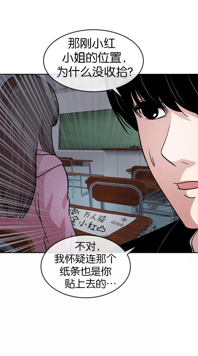 第39话 第20页