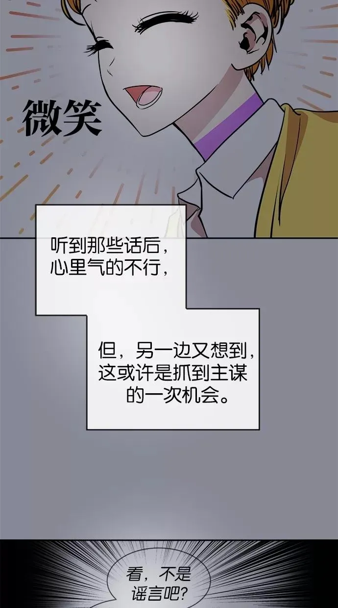 第39话 第29页