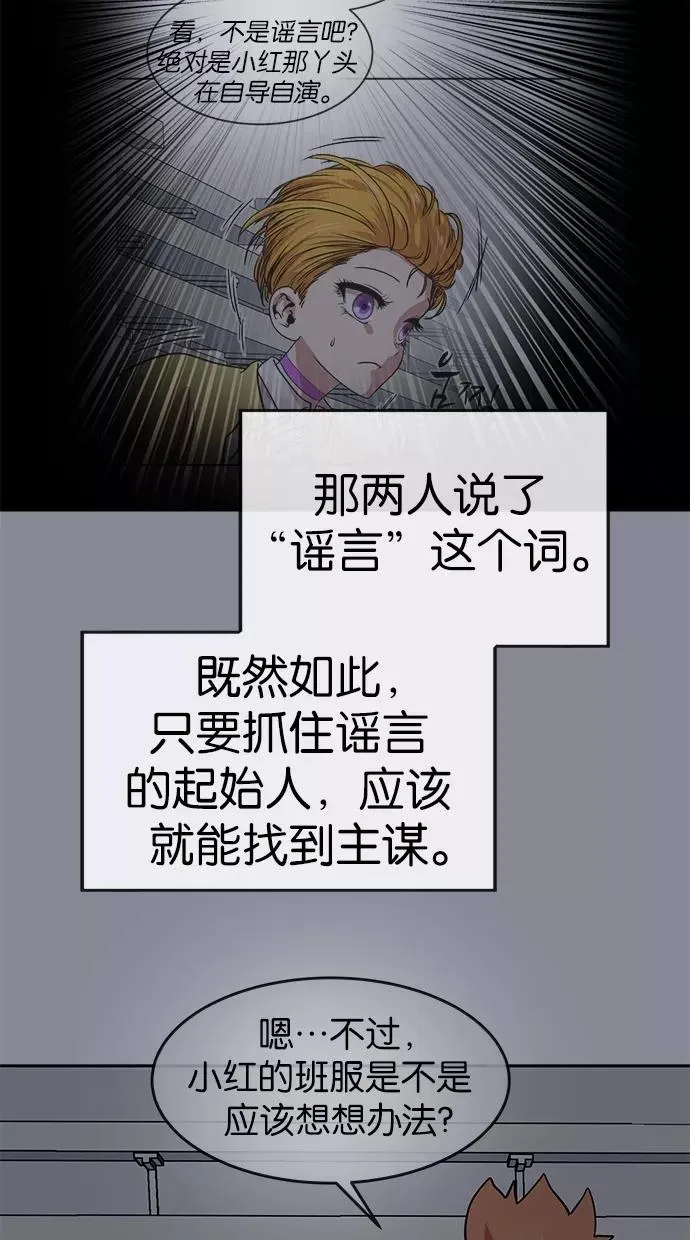 第39话 第30页