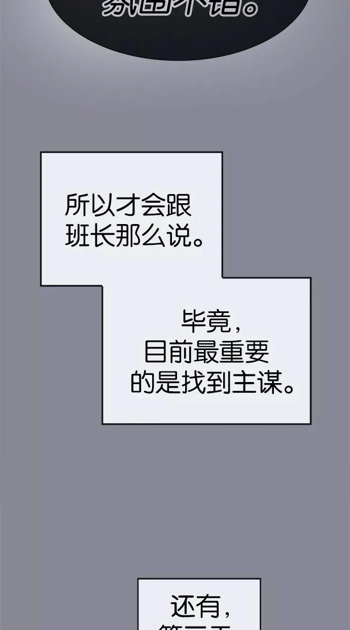 第39话 第33页