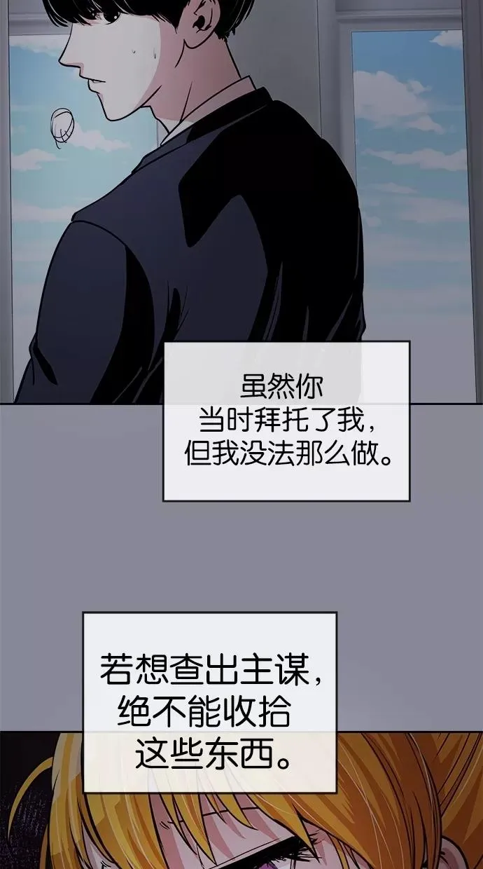 第39话 第41页