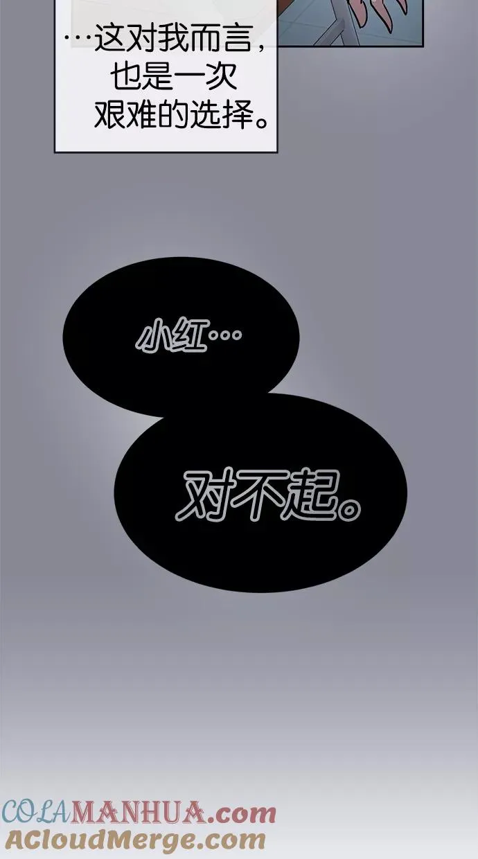 第39话 第43页