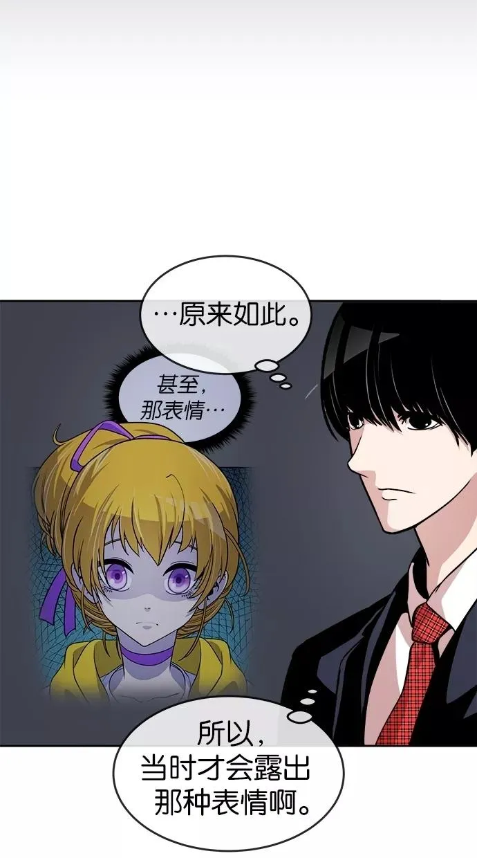 第39话 第44页